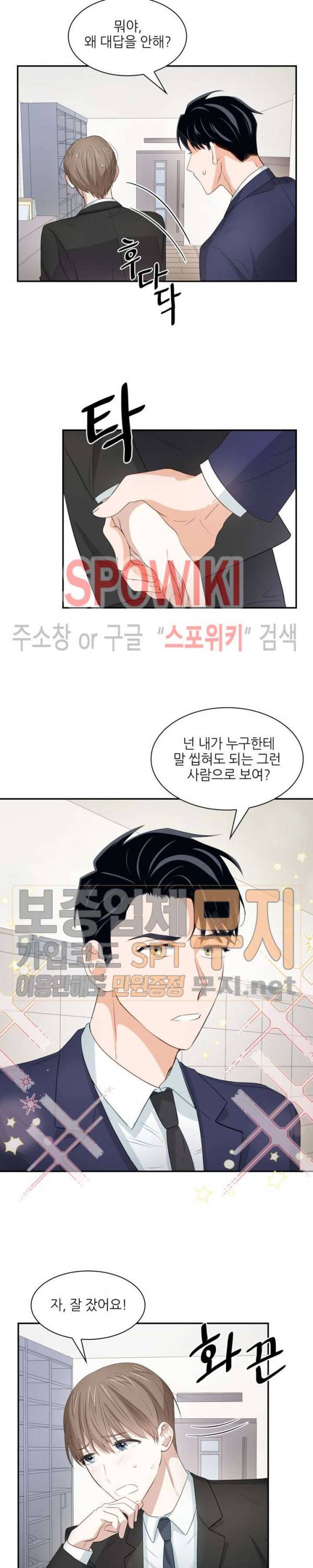 스머프 월드 18화 5