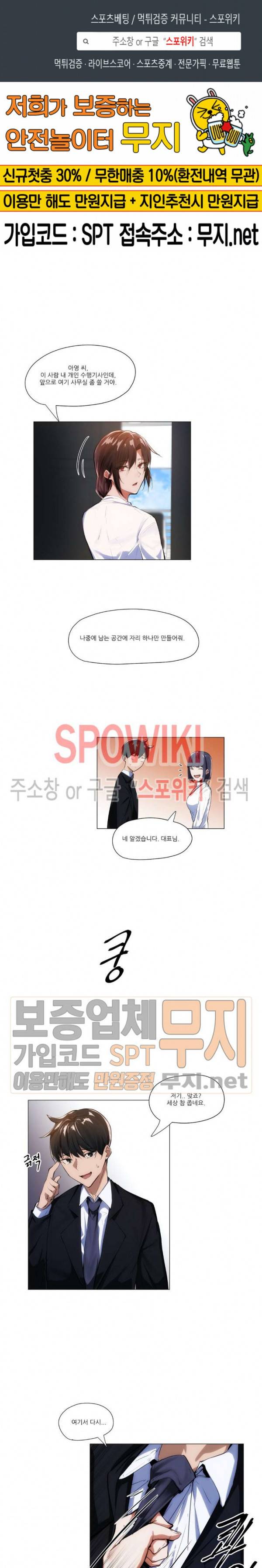 퇴근, 할 거야? 5화 1