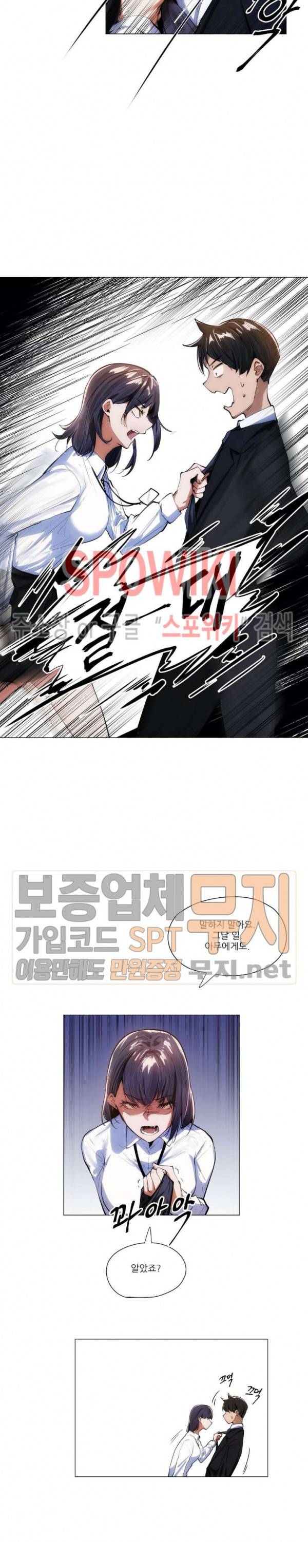 퇴근, 할 거야? 5화 2