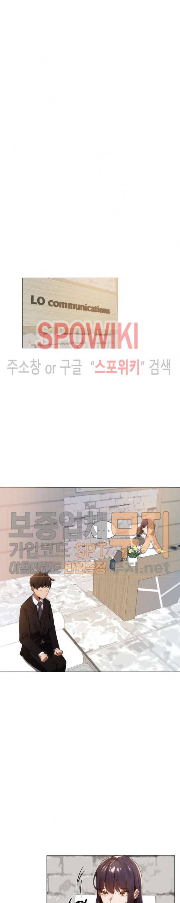 퇴근, 할 거야? 5화 3