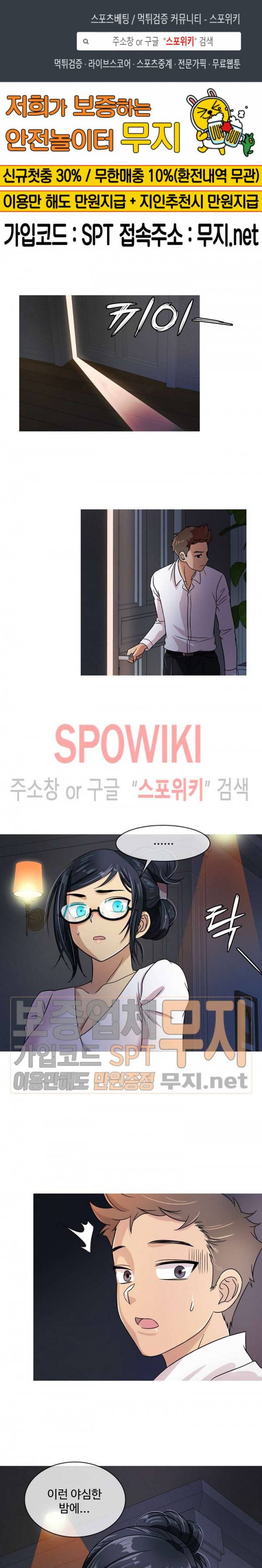자매의 방 3화 1