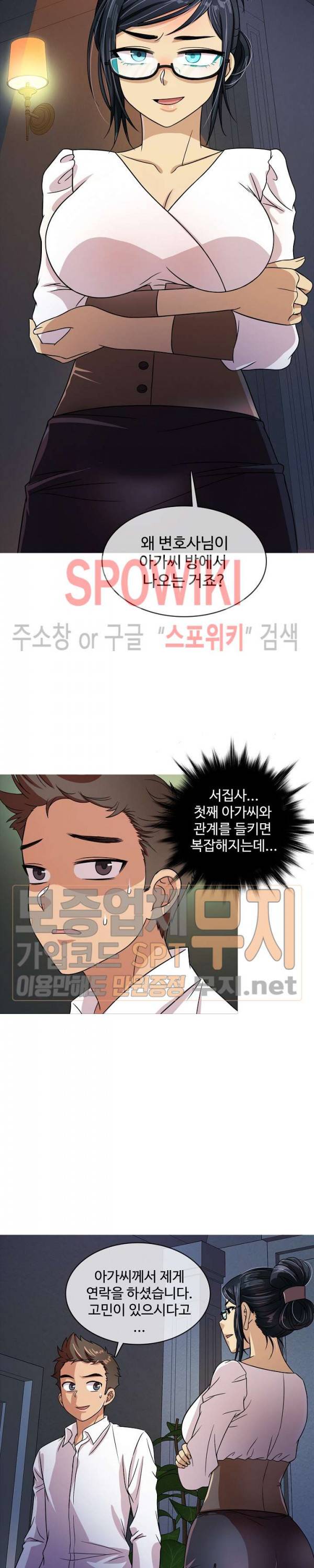 자매의 방 3화 2