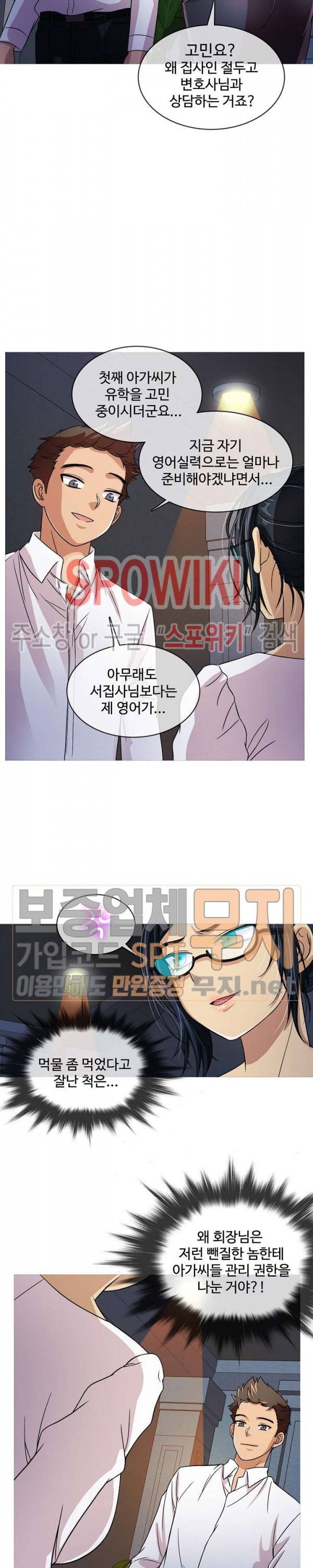 자매의 방 3화 3