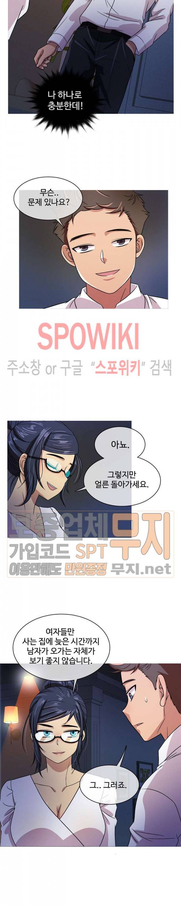 자매의 방 3화 4