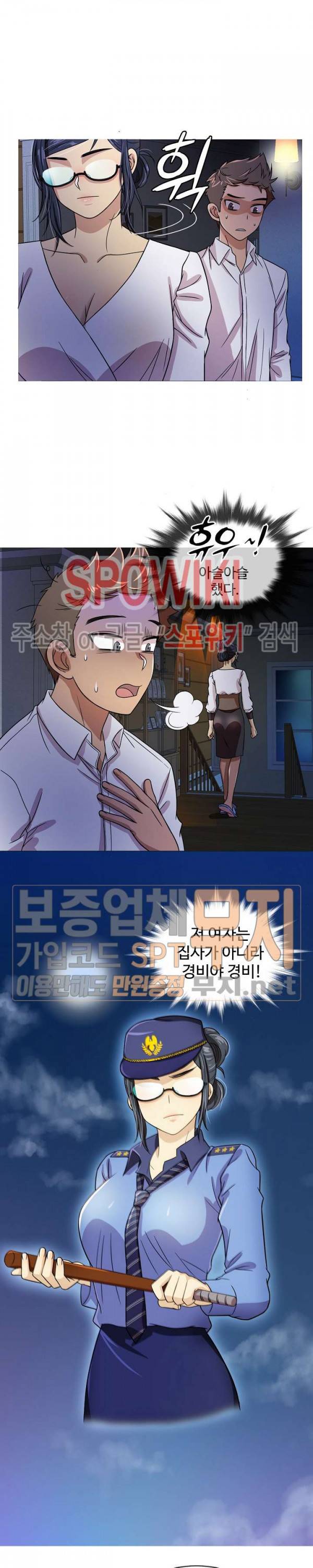 자매의 방 3화 5