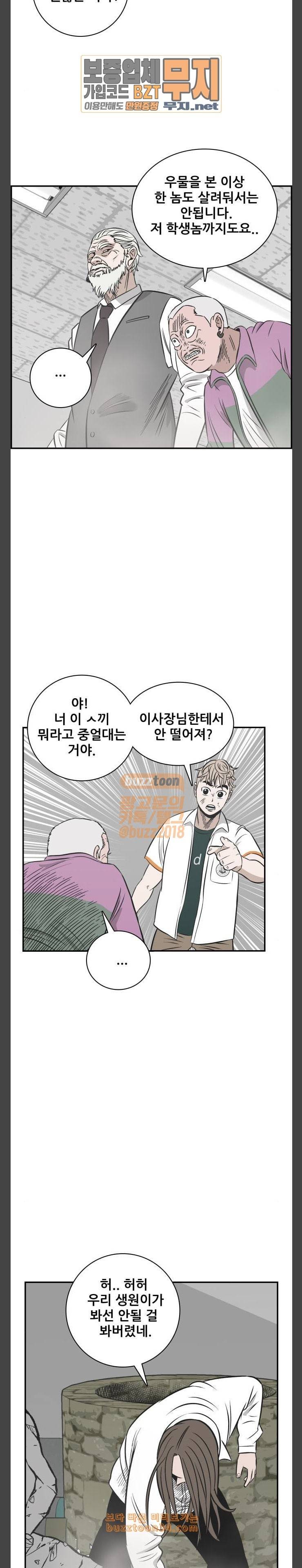 문래빗 95화 3