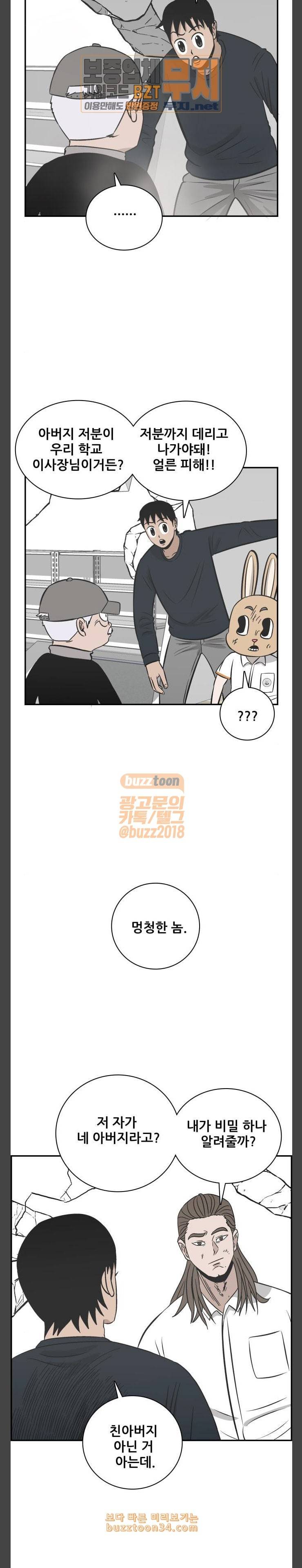 문래빗 95화 5