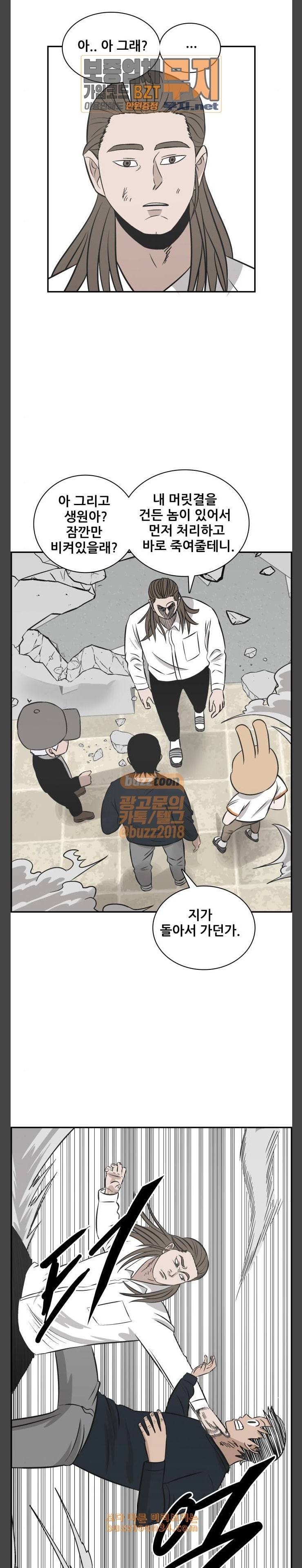 문래빗 95화 6