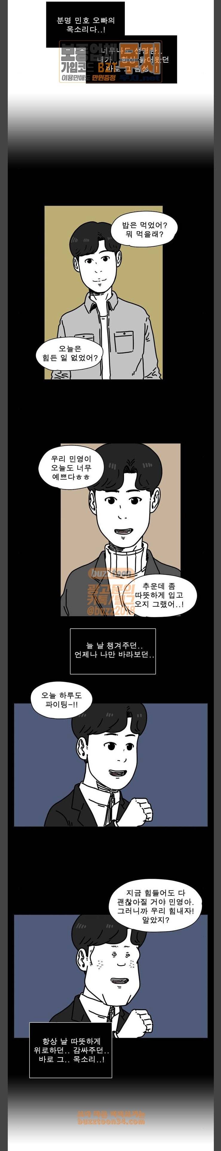 어글리 피플즈 28화 5