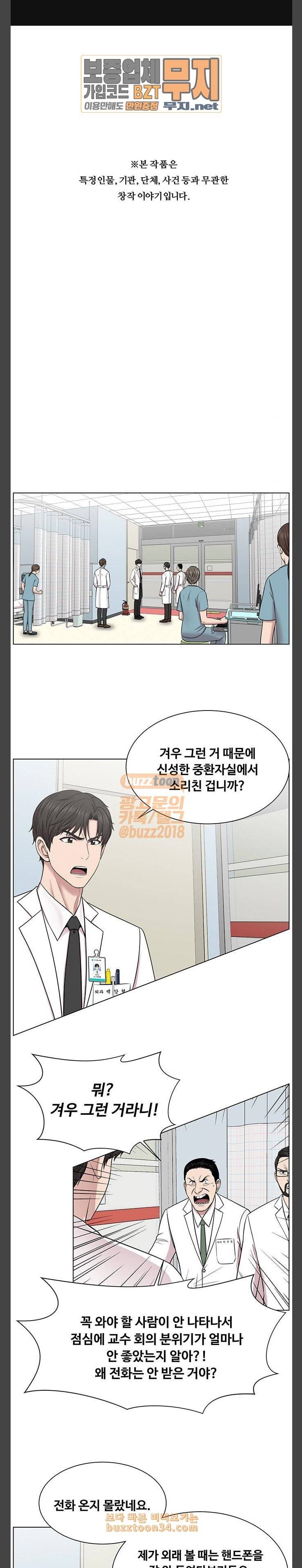 중증외상센터 골든 아워 12화 마음대로 해보라고 해 1
