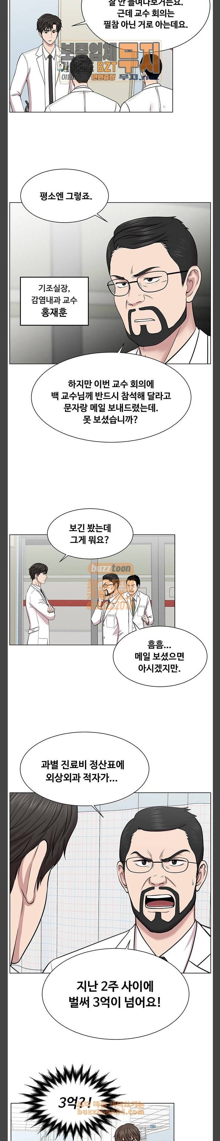 중증외상센터 골든 아워 12화 마음대로 해보라고 해 2