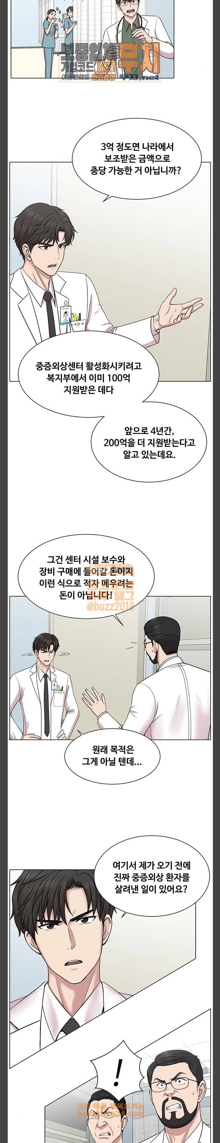 중증외상센터 골든 아워 12화 마음대로 해보라고 해 3