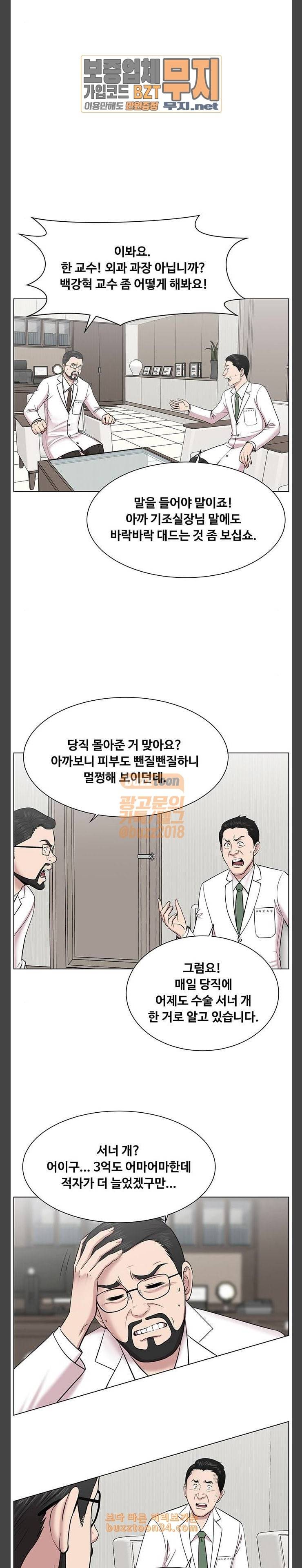 중증외상센터 골든 아워 12화 마음대로 해보라고 해 6