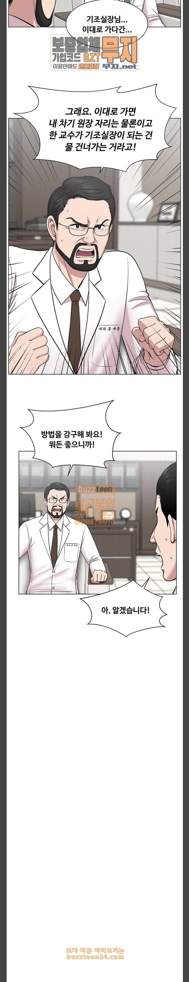 중증외상센터 골든 아워 12화 마음대로 해보라고 해 7
