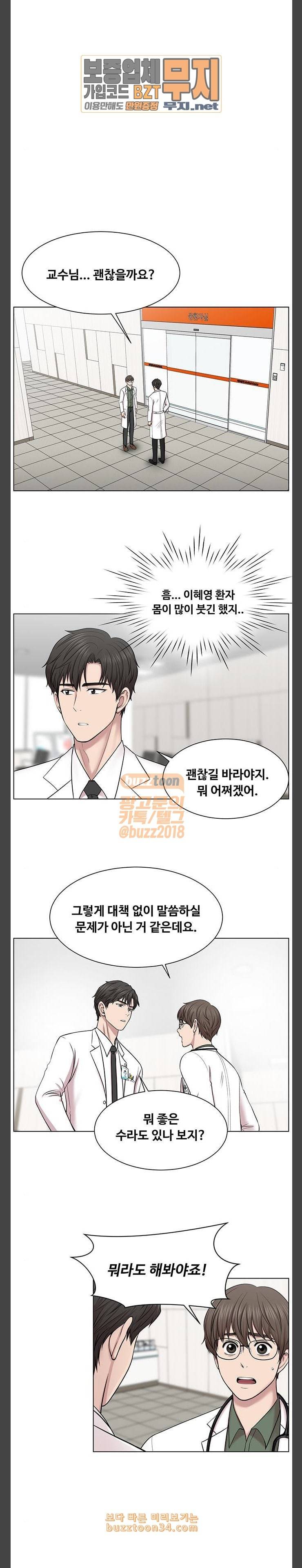 중증외상센터 골든 아워 12화 마음대로 해보라고 해 8