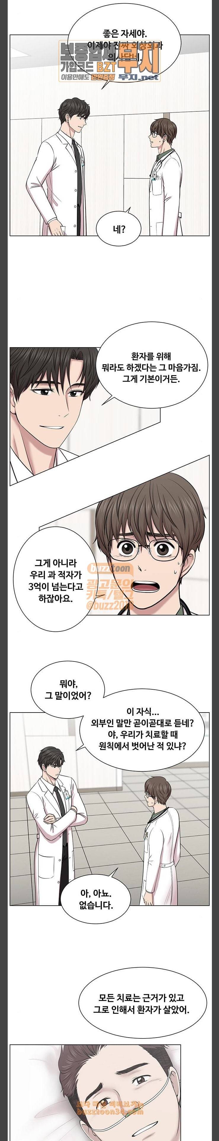 중증외상센터 골든 아워 12화 마음대로 해보라고 해 9