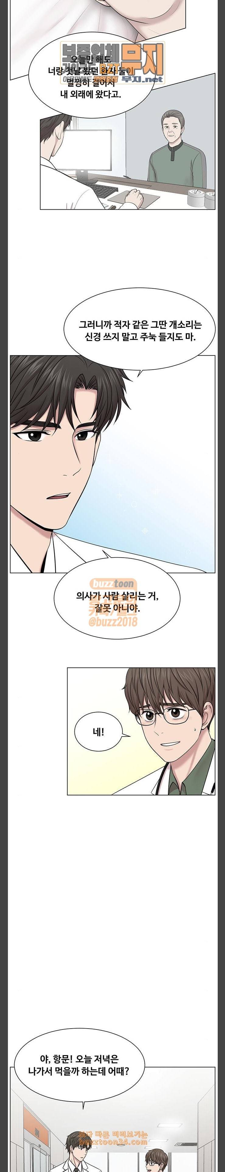 중증외상센터 골든 아워 12화 마음대로 해보라고 해 10