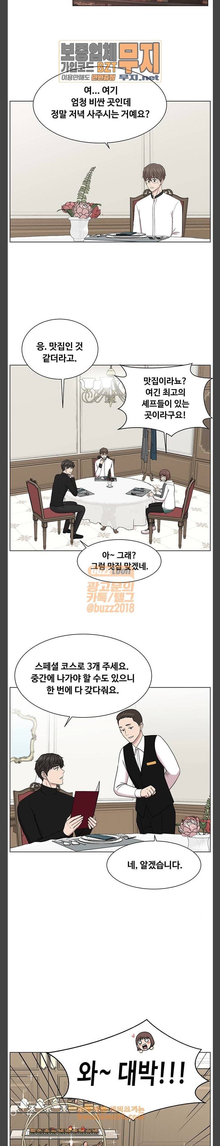 중증외상센터 골든 아워 12화 마음대로 해보라고 해 15