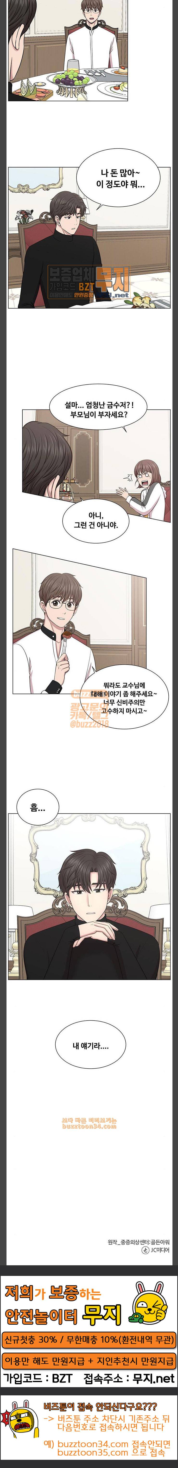중증외상센터 골든 아워 12화 마음대로 해보라고 해 17