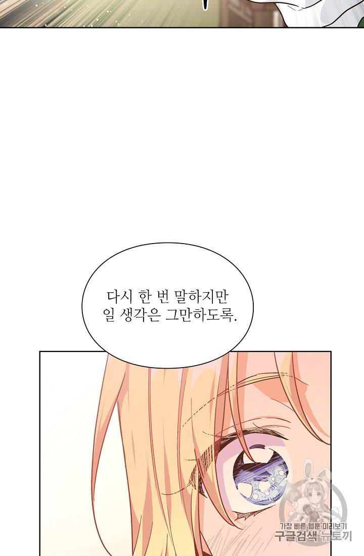 외과의사 엘리제 108화 3