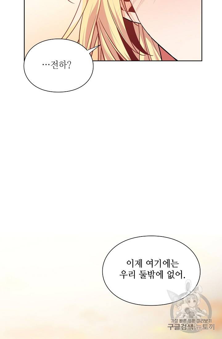 외과의사 엘리제 108화 4