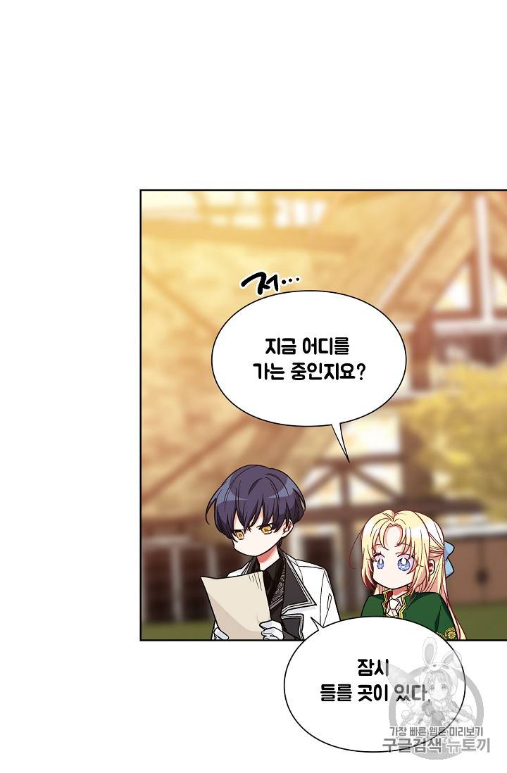 외과의사 엘리제 108화 10