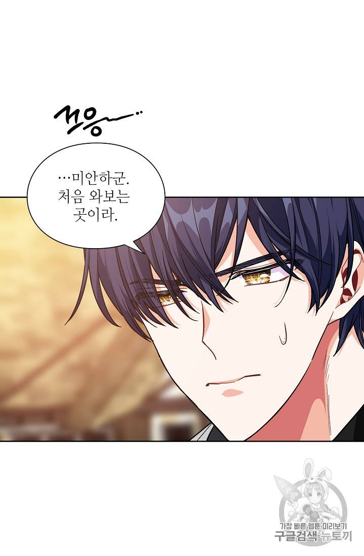 외과의사 엘리제 108화 11