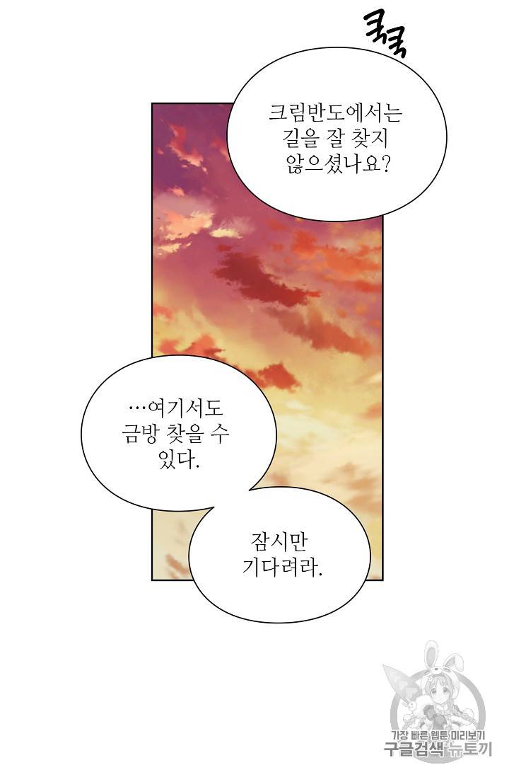 외과의사 엘리제 108화 12