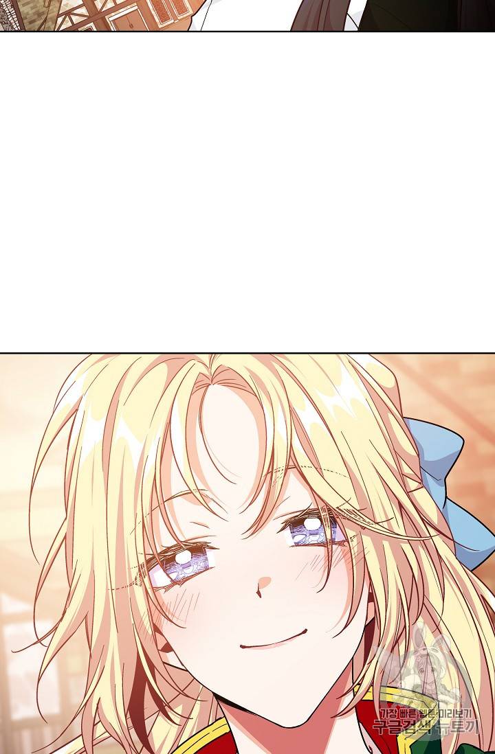 외과의사 엘리제 108화 14