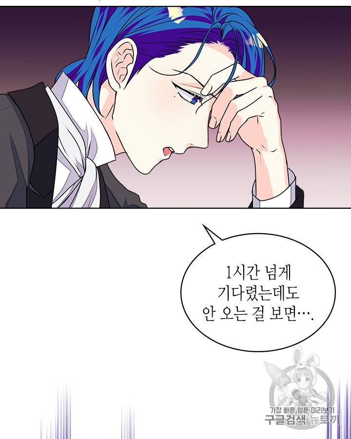 악역이 베푸는 미덕 19화 3