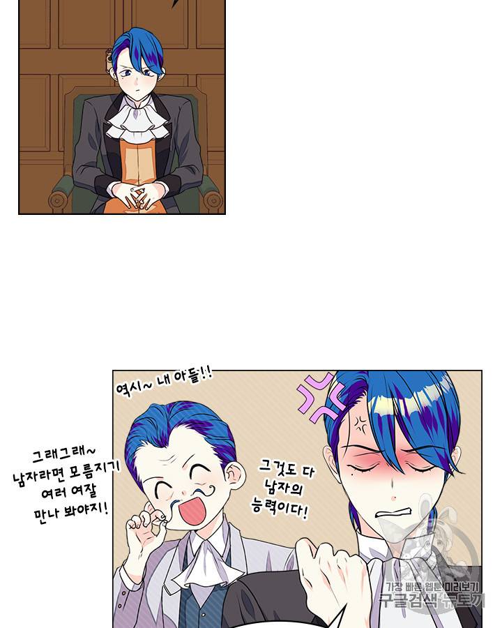 악역이 베푸는 미덕 19화 6