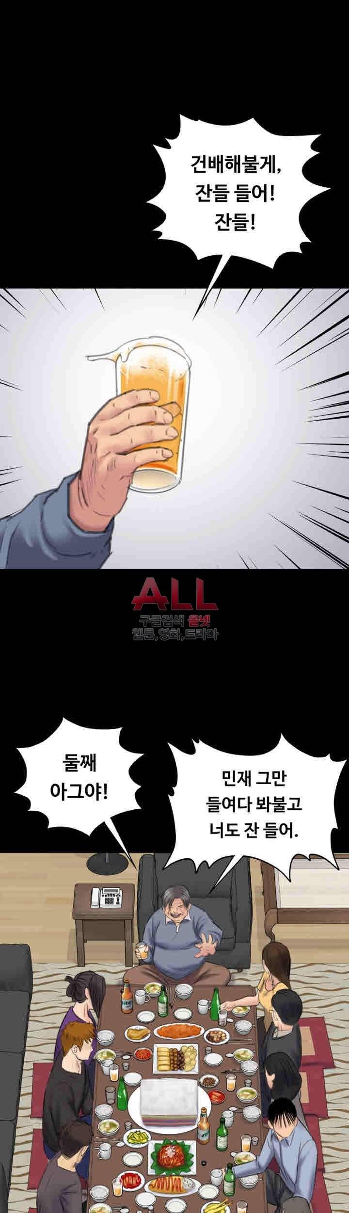 집주인 딸내미 100화 3