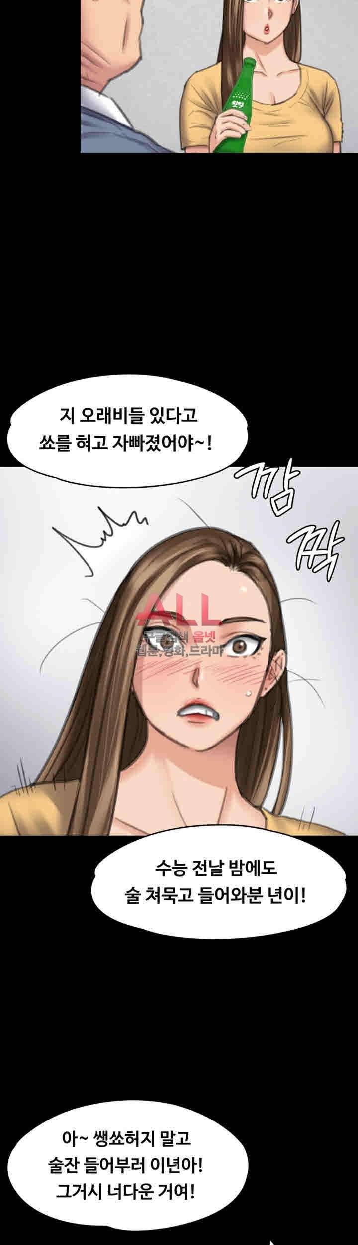 집주인 딸내미 100화 5