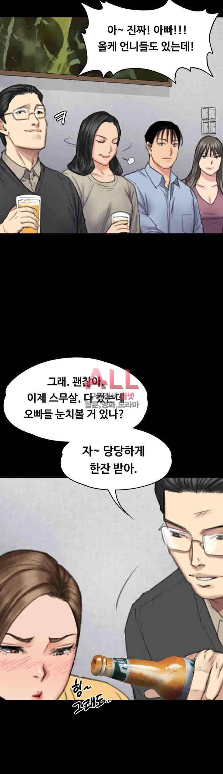 집주인 딸내미 100화 6