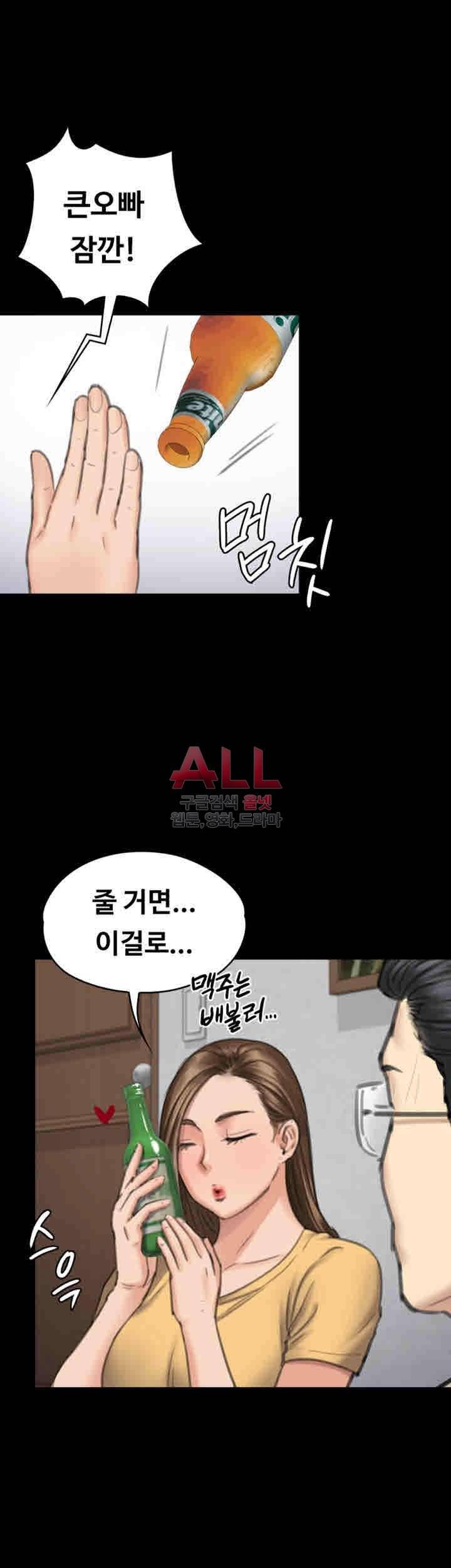 집주인 딸내미 100화 7