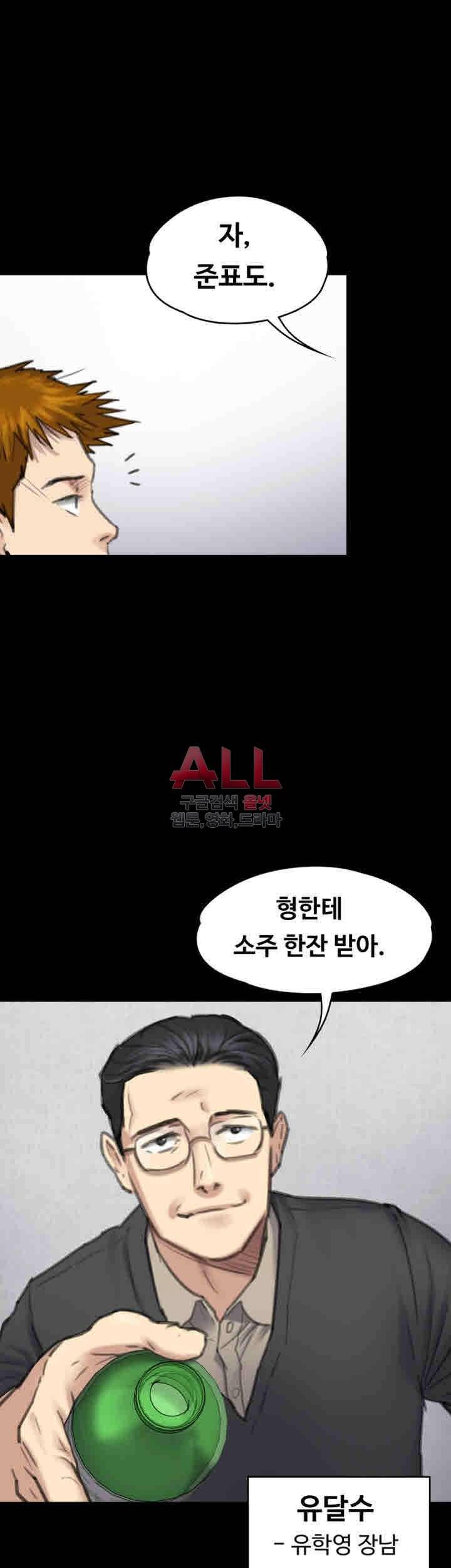 집주인 딸내미 100화 10