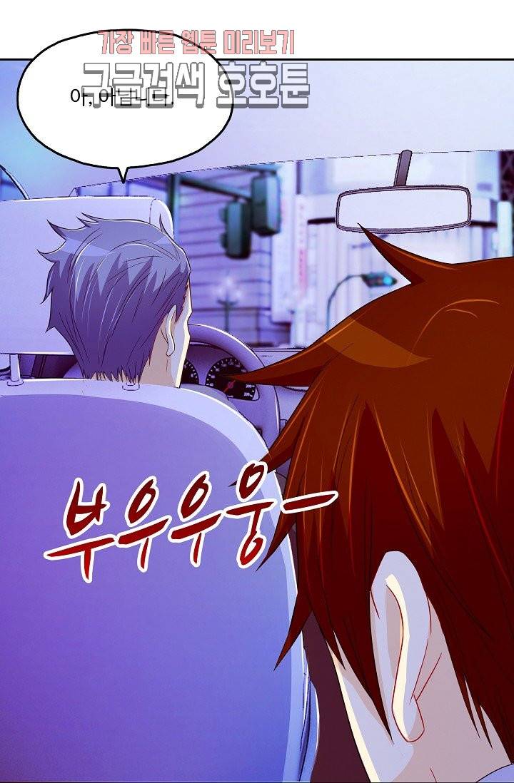 Retry: 다시 한번 최강 신선으로 133화 3