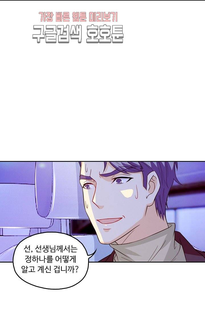Retry: 다시 한번 최강 신선으로 133화 4