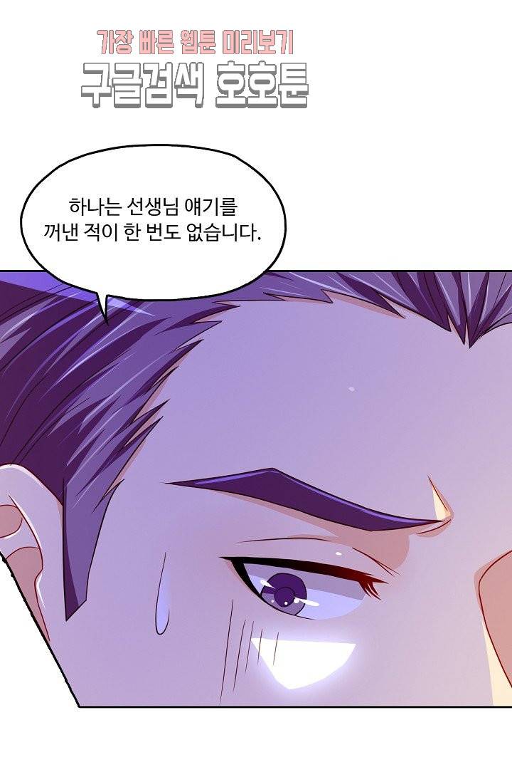 Retry: 다시 한번 최강 신선으로 133화 8