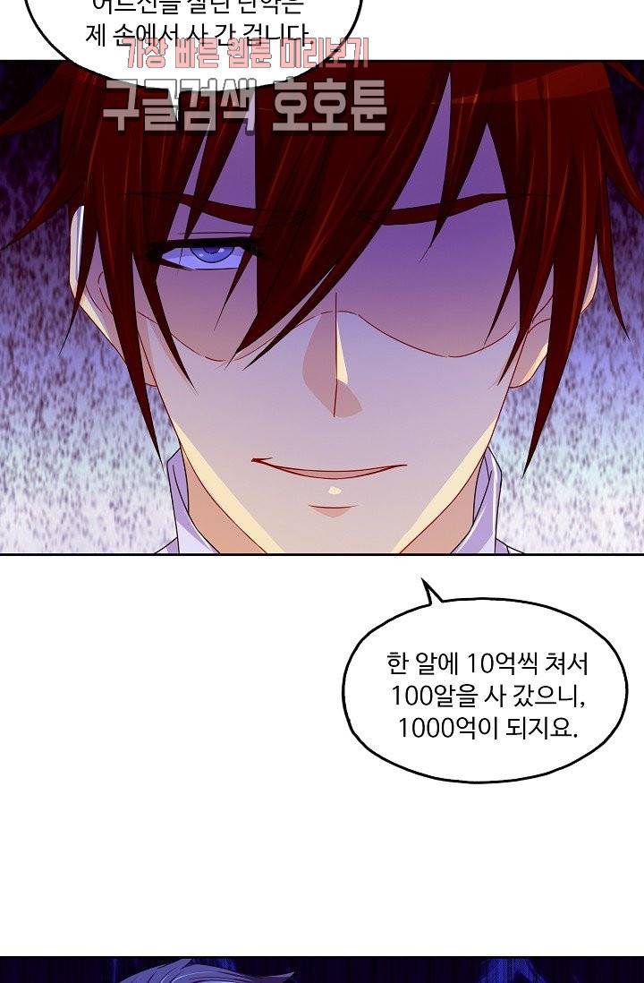 Retry: 다시 한번 최강 신선으로 133화 11