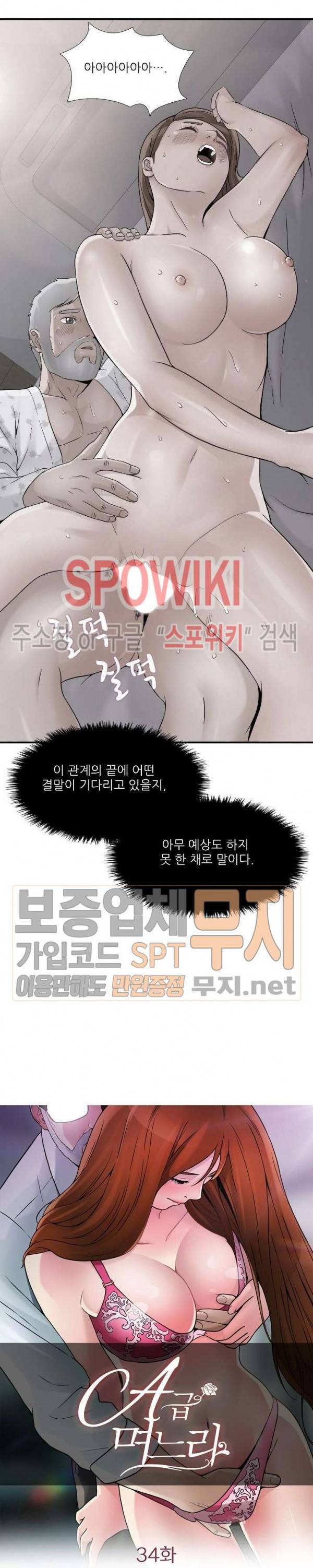 A급 며느리 34화 2