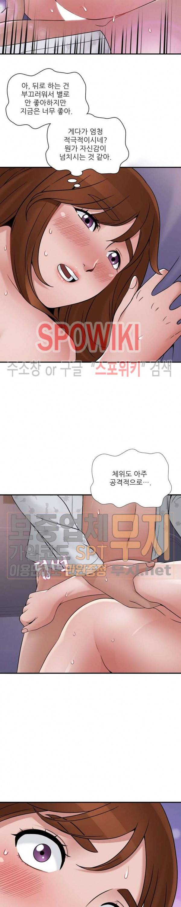 A급 며느리 34화 6