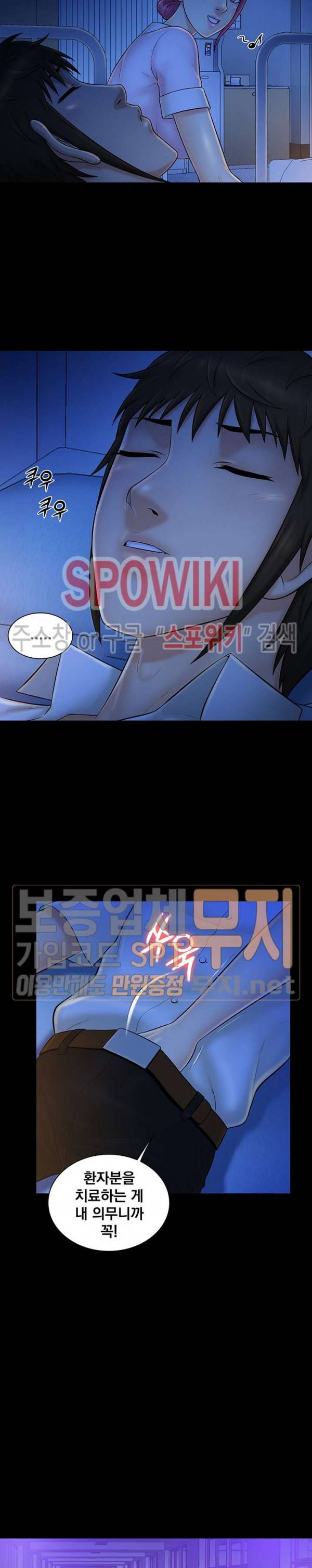 그녀를 찾아줘 10화 2