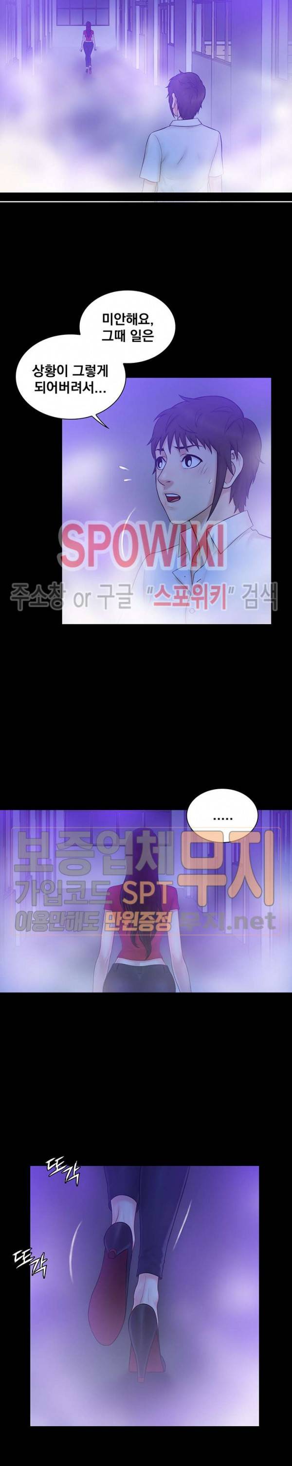 그녀를 찾아줘 10화 3