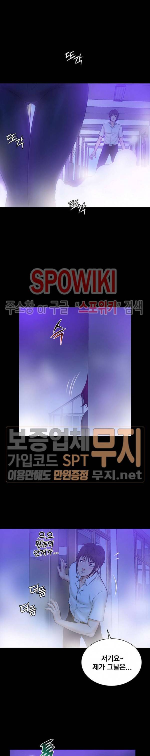 그녀를 찾아줘 10화 4