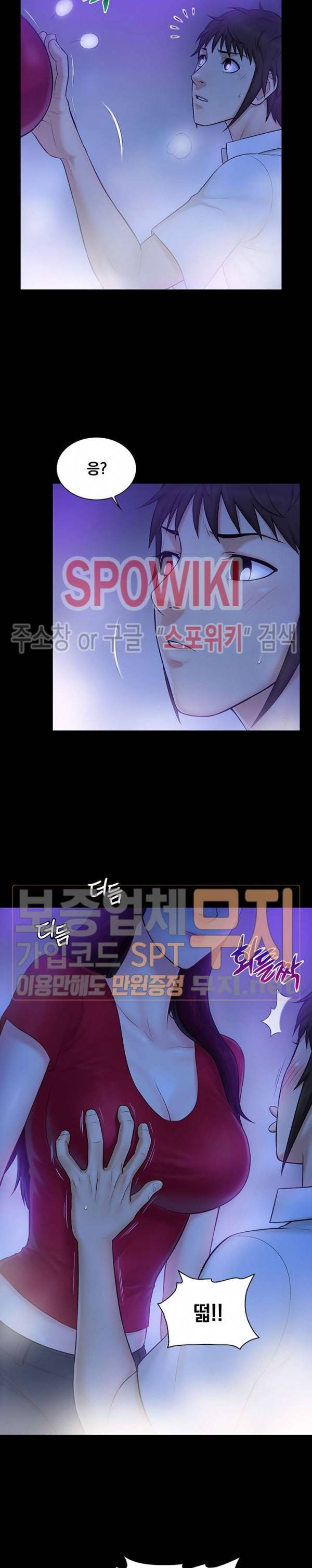 그녀를 찾아줘 10화 5