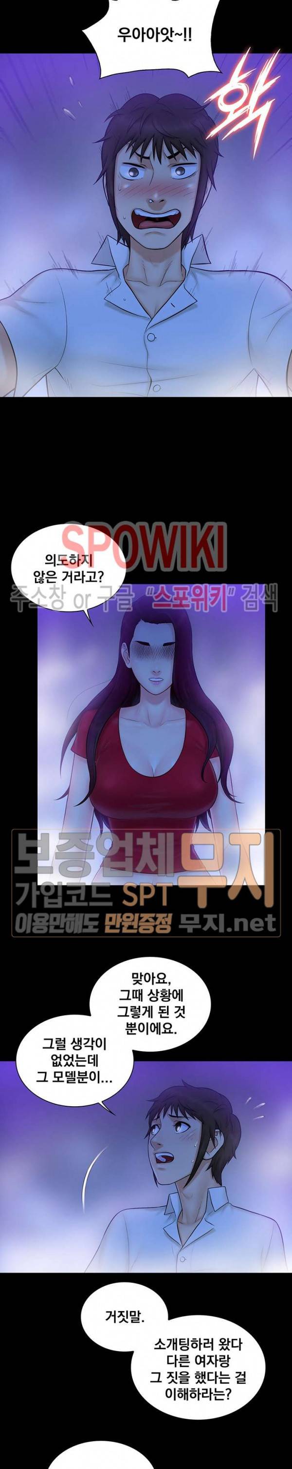 그녀를 찾아줘 10화 6