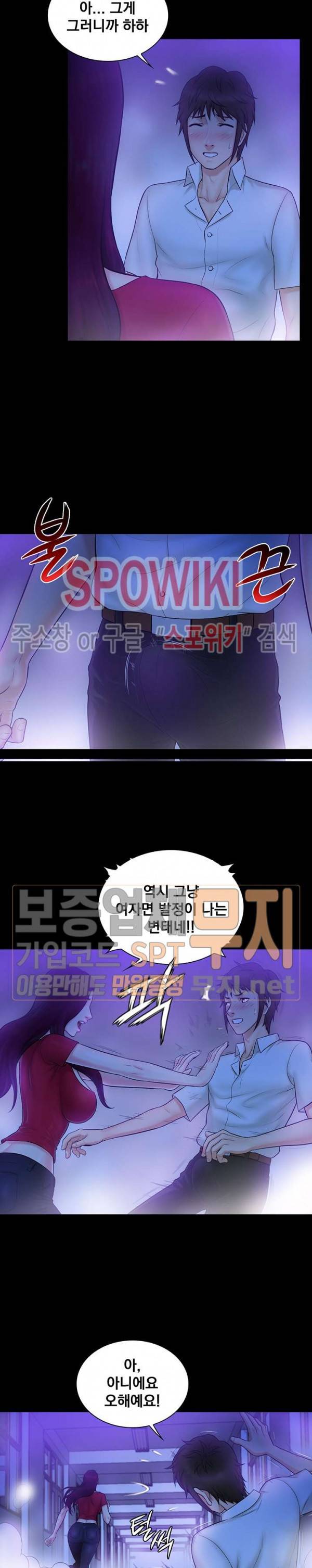 그녀를 찾아줘 10화 7