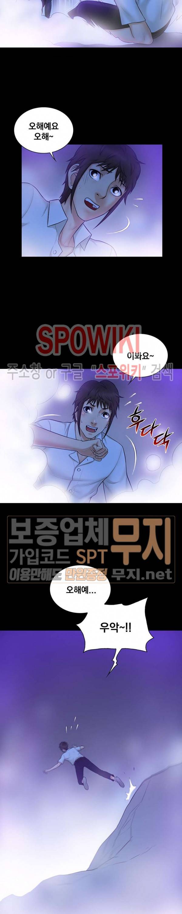 그녀를 찾아줘 10화 8