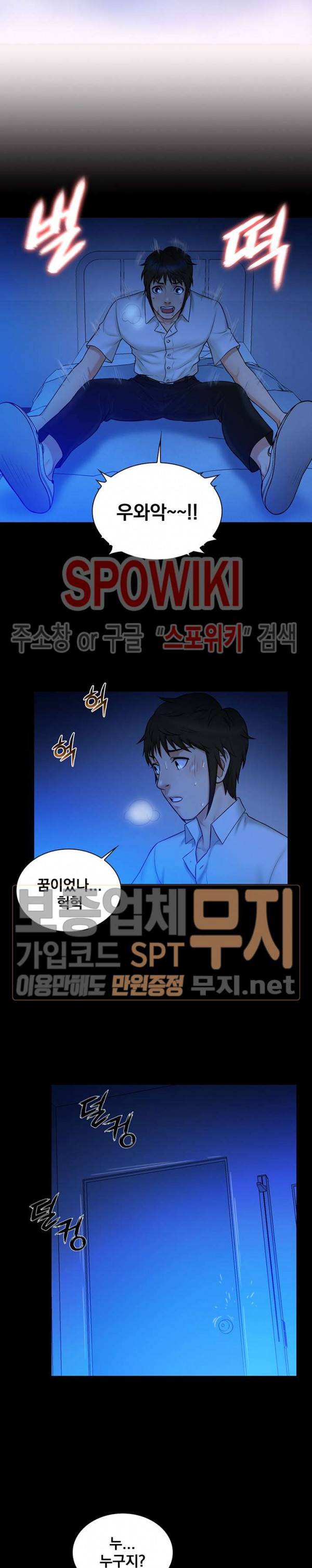 그녀를 찾아줘 10화 9